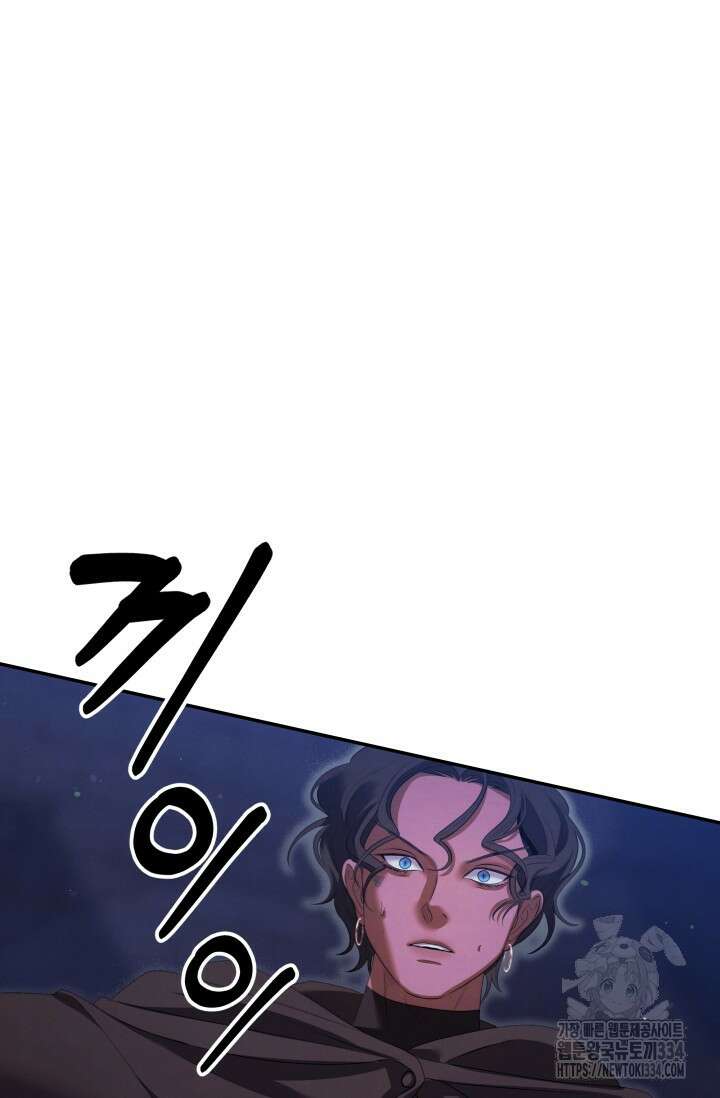 약탈혼 34화 17