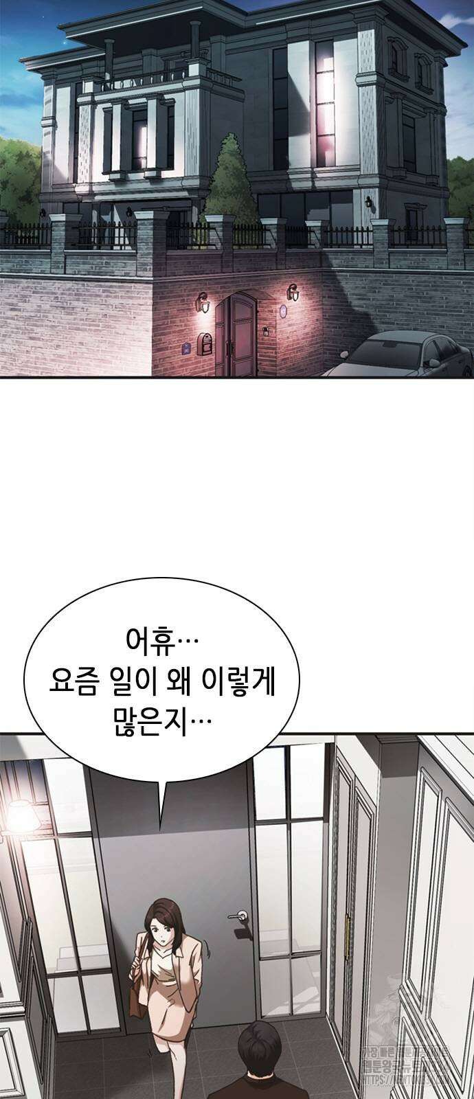 신입사원 강 회장 43화 7