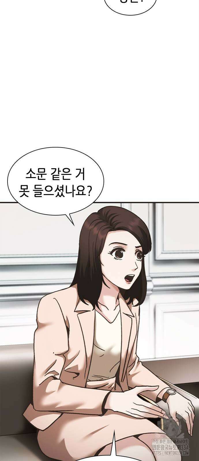 신입사원 강 회장 43화 14