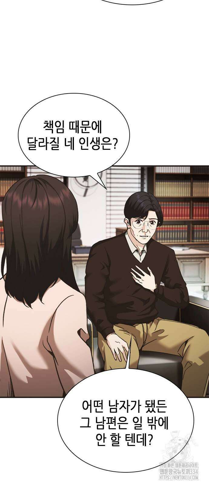 신입사원 강 회장 43화 18