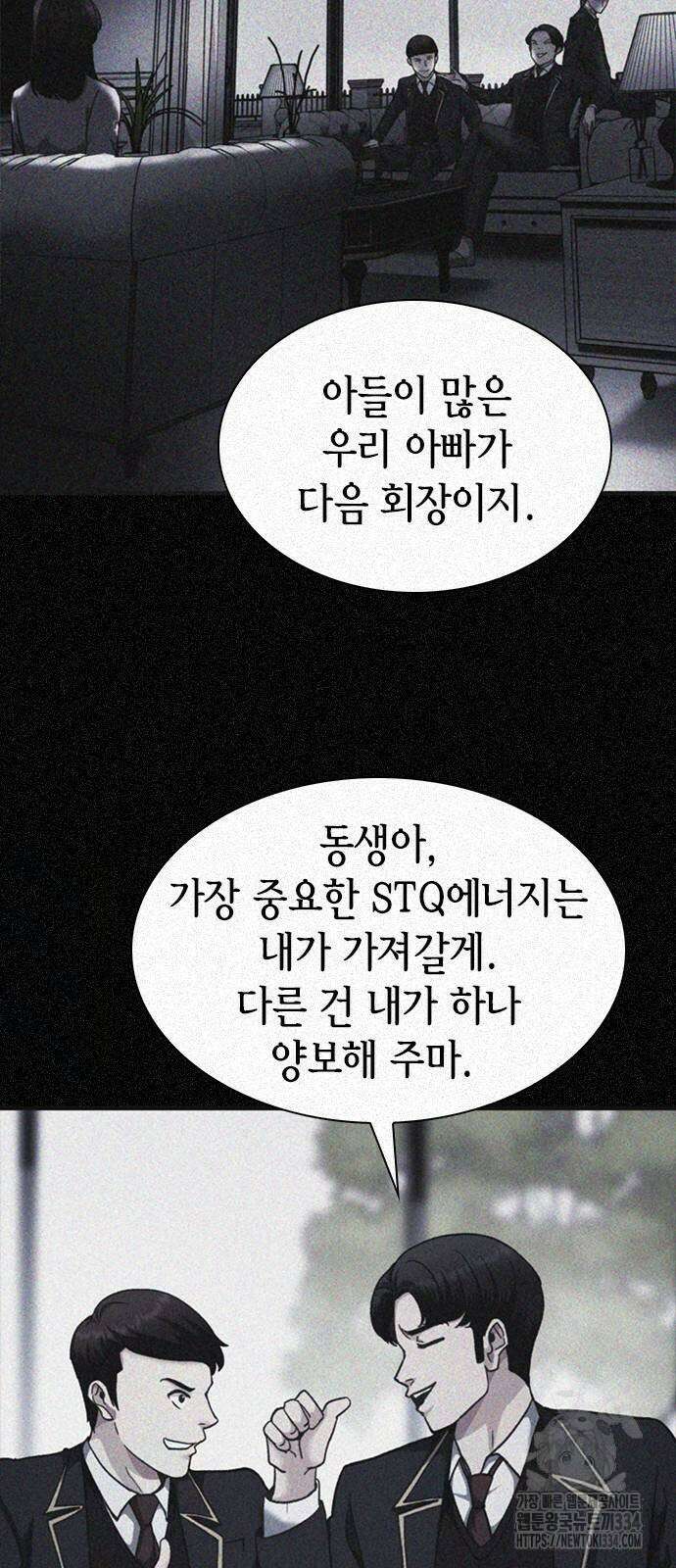 신입사원 강 회장 43화 22
