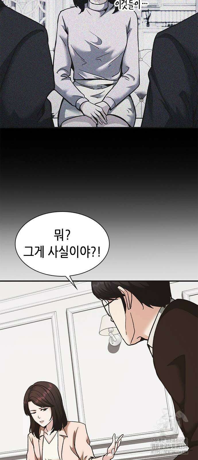 신입사원 강 회장 43화 24