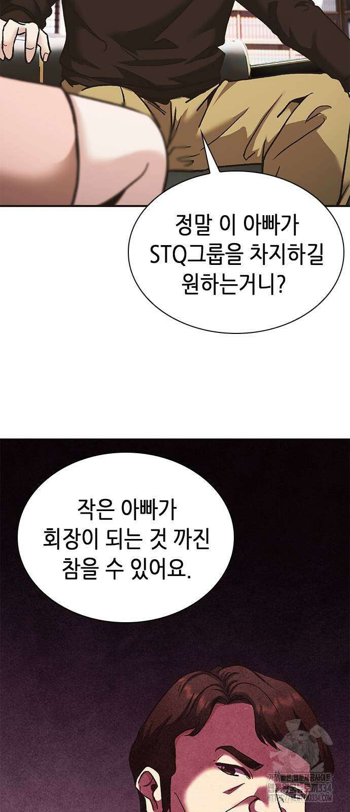 신입사원 강 회장 43화 26