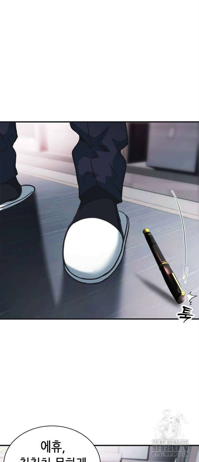 신입사원 강 회장 43화 40