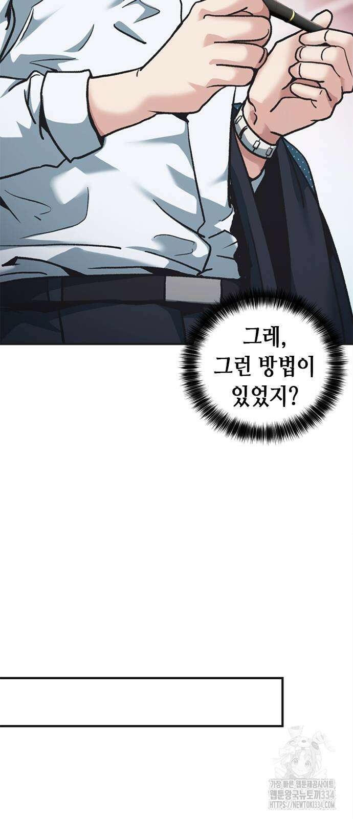 신입사원 강 회장 43화 43