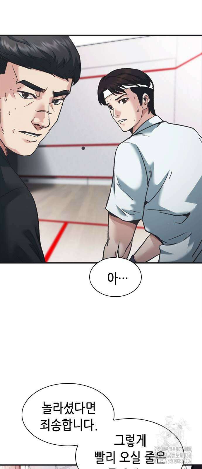신입사원 강 회장 43화 51