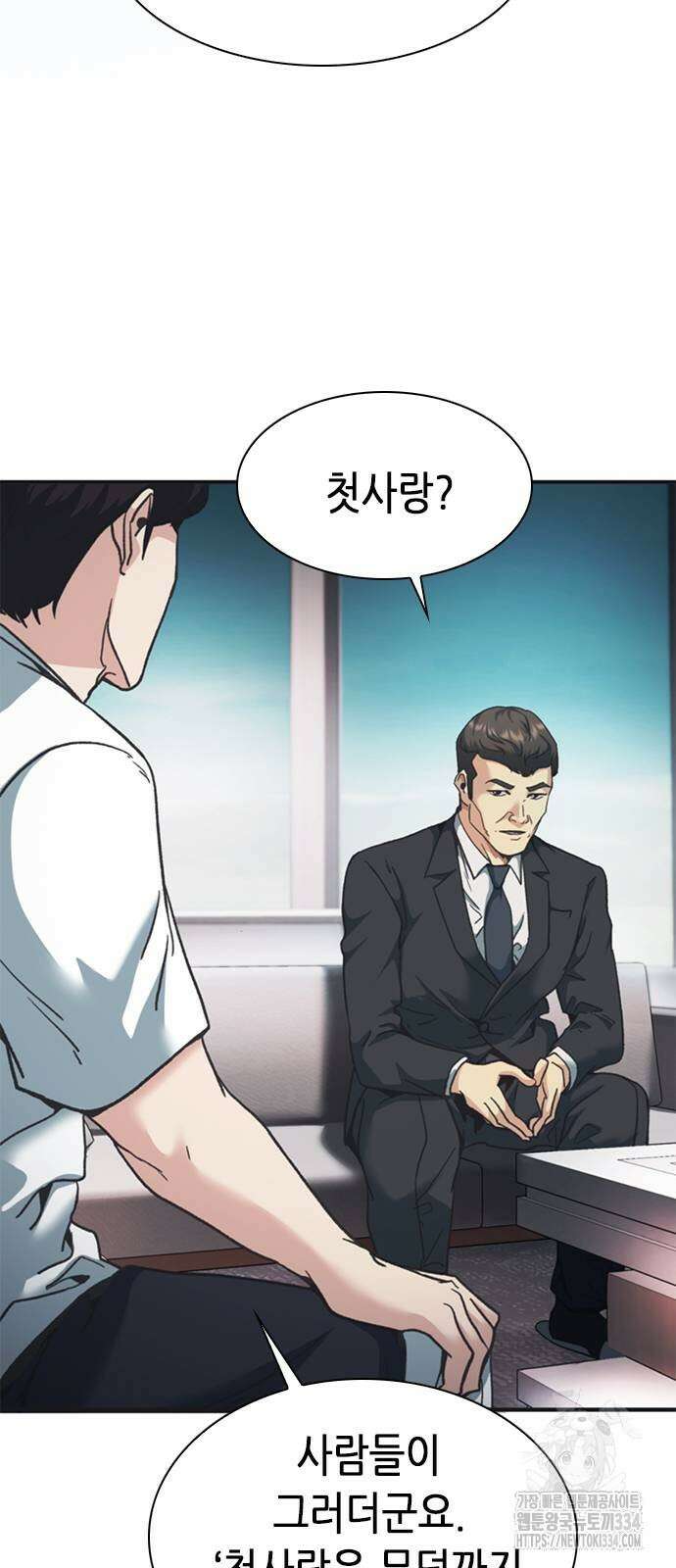 신입사원 강 회장 43화 60