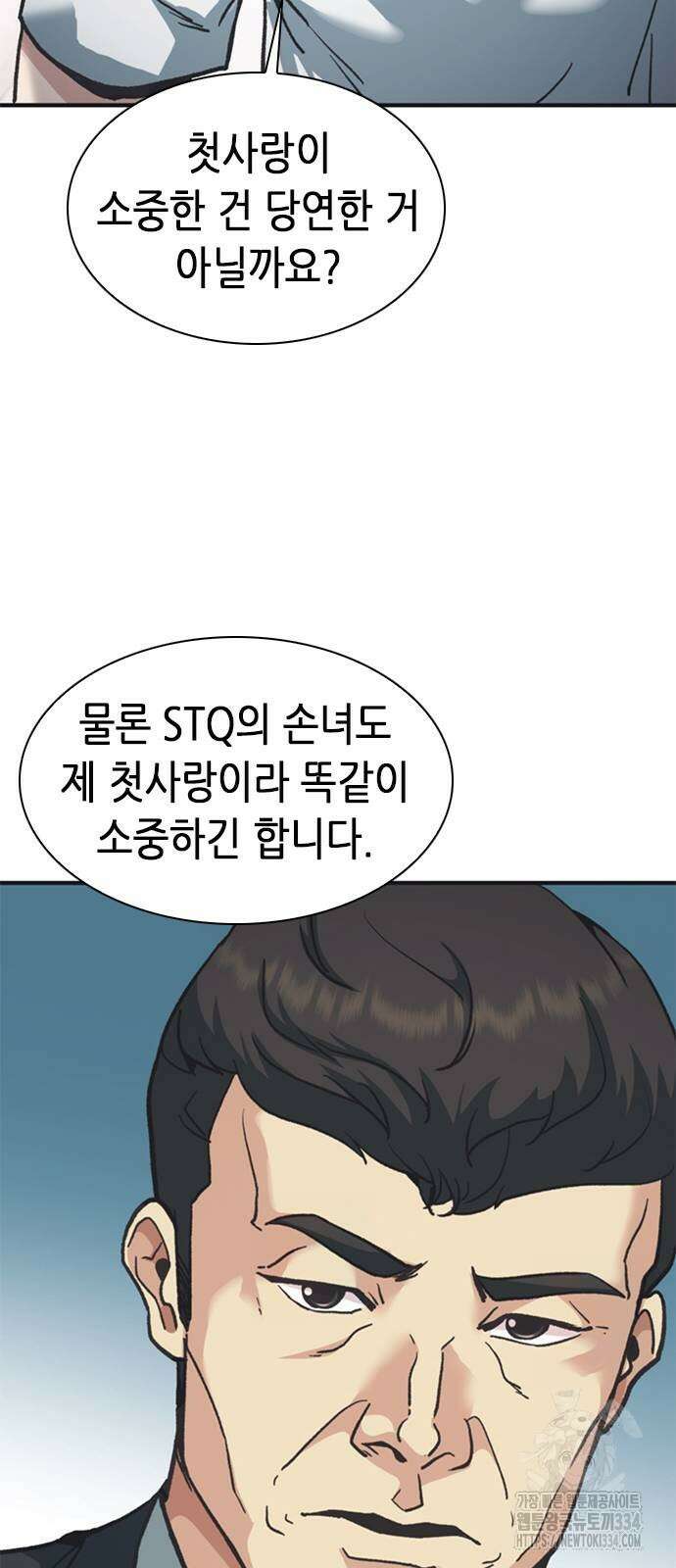 신입사원 강 회장 43화 62