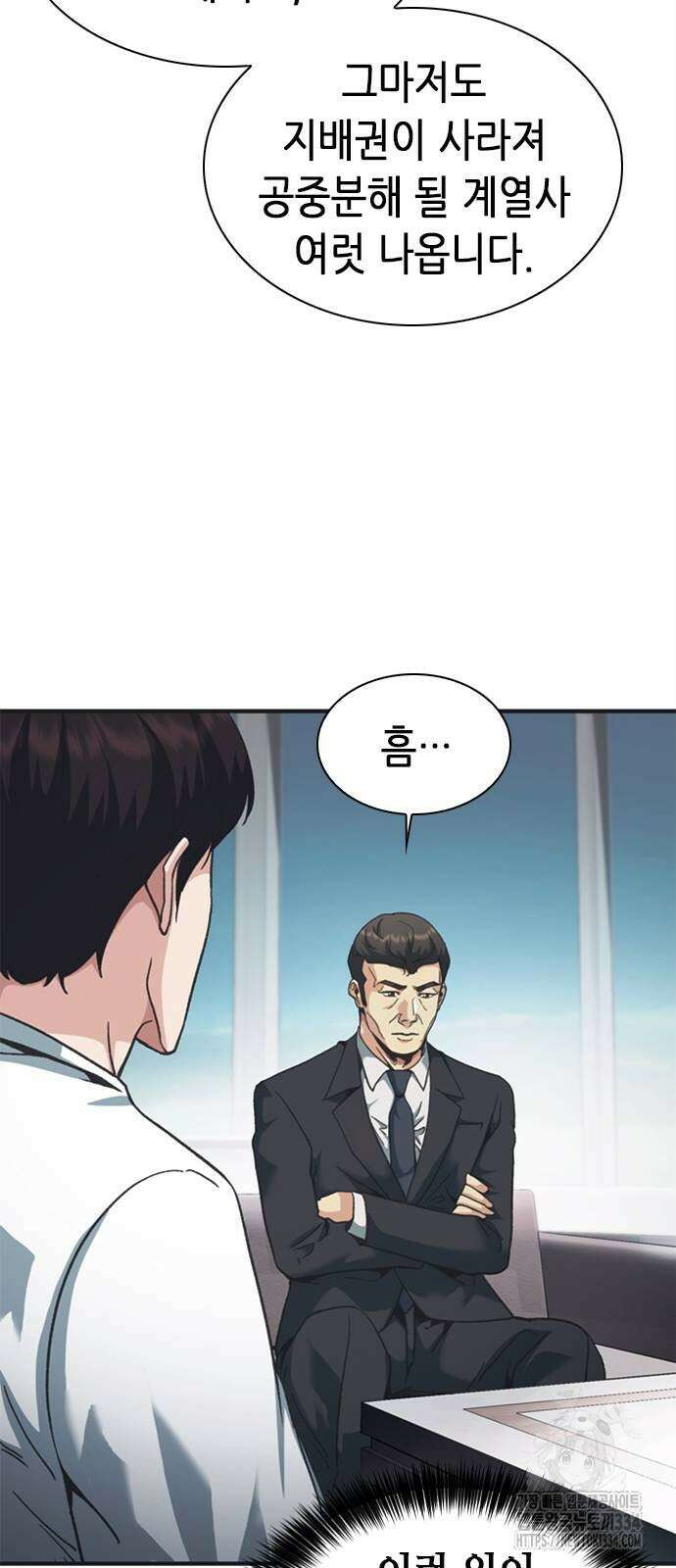 신입사원 강 회장 43화 71