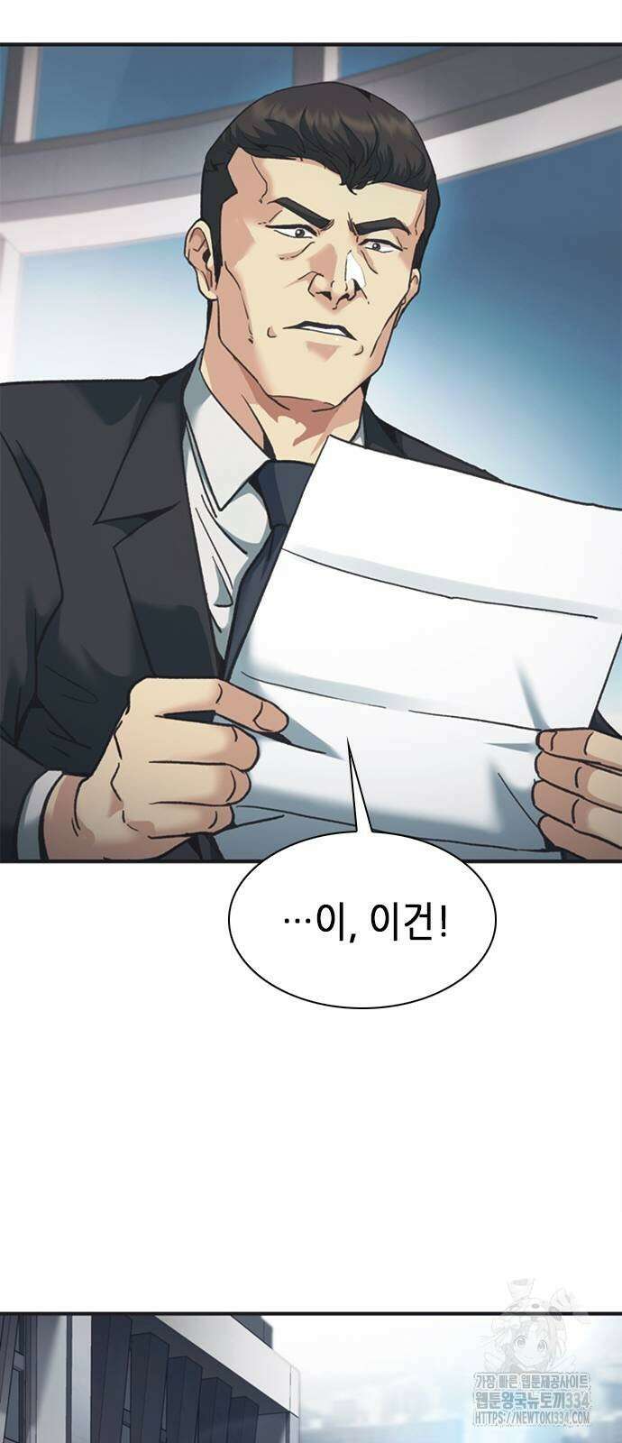 신입사원 강 회장 43화 81