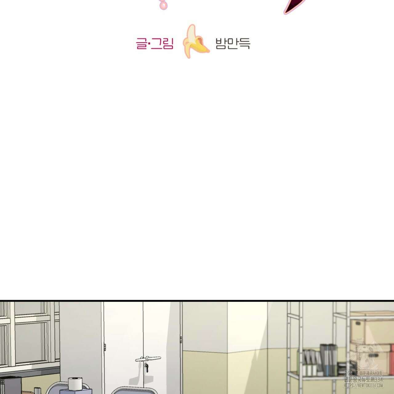 다 주는 남자 21화 2