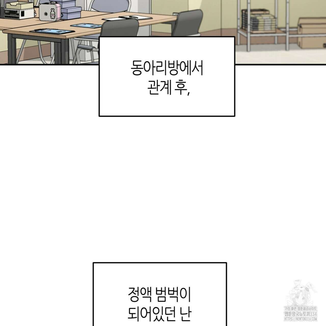 다 주는 남자 21화 3