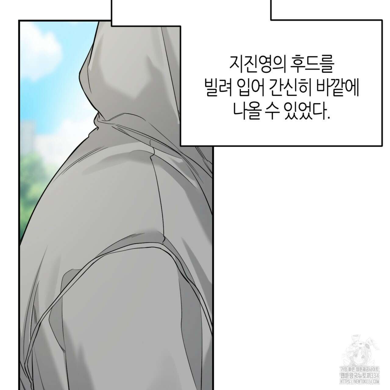 다 주는 남자 21화 4