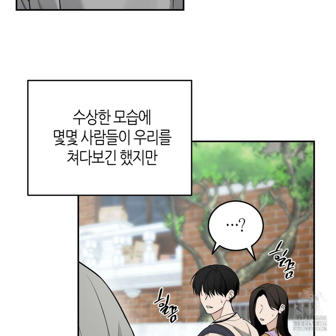 다 주는 남자 21화 5