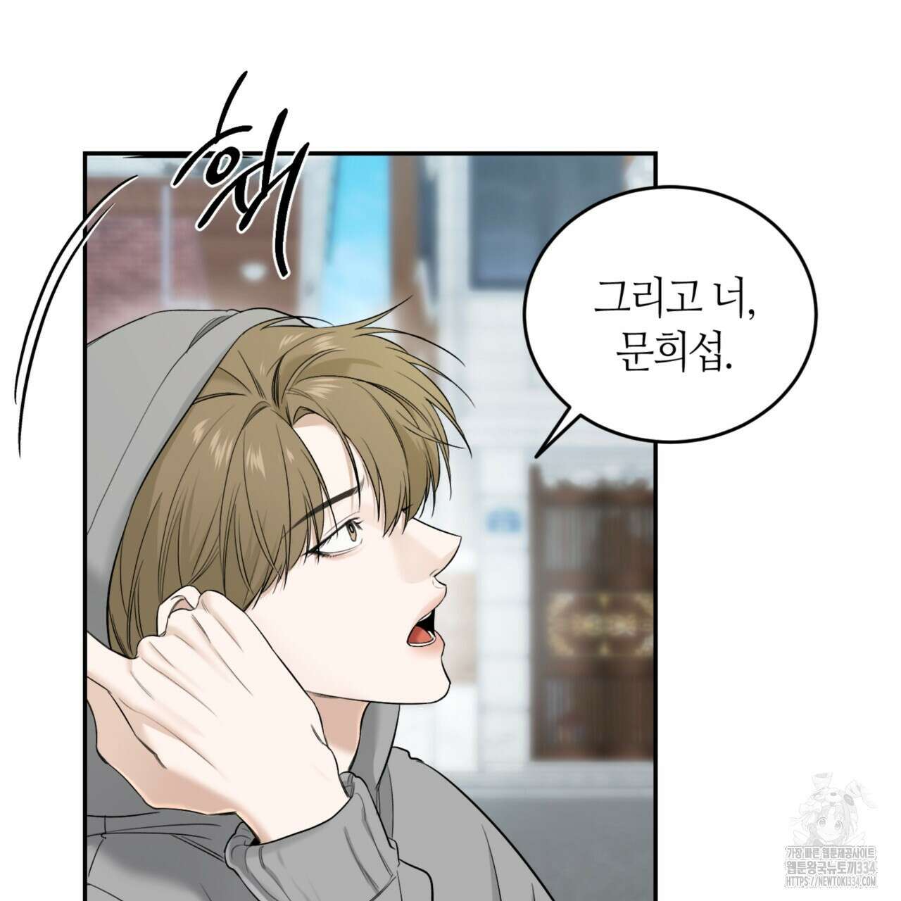 다 주는 남자 21화 10