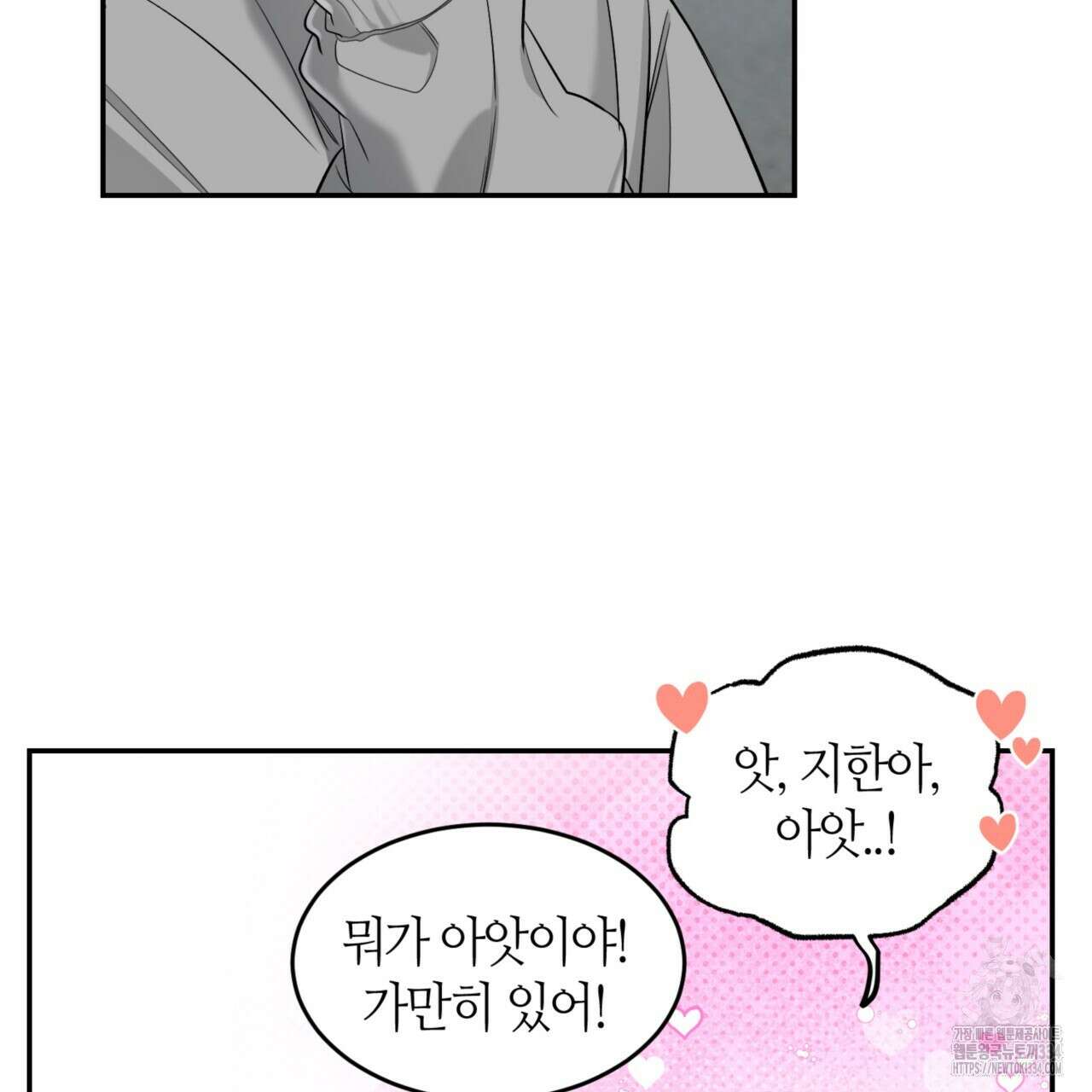 다 주는 남자 21화 11