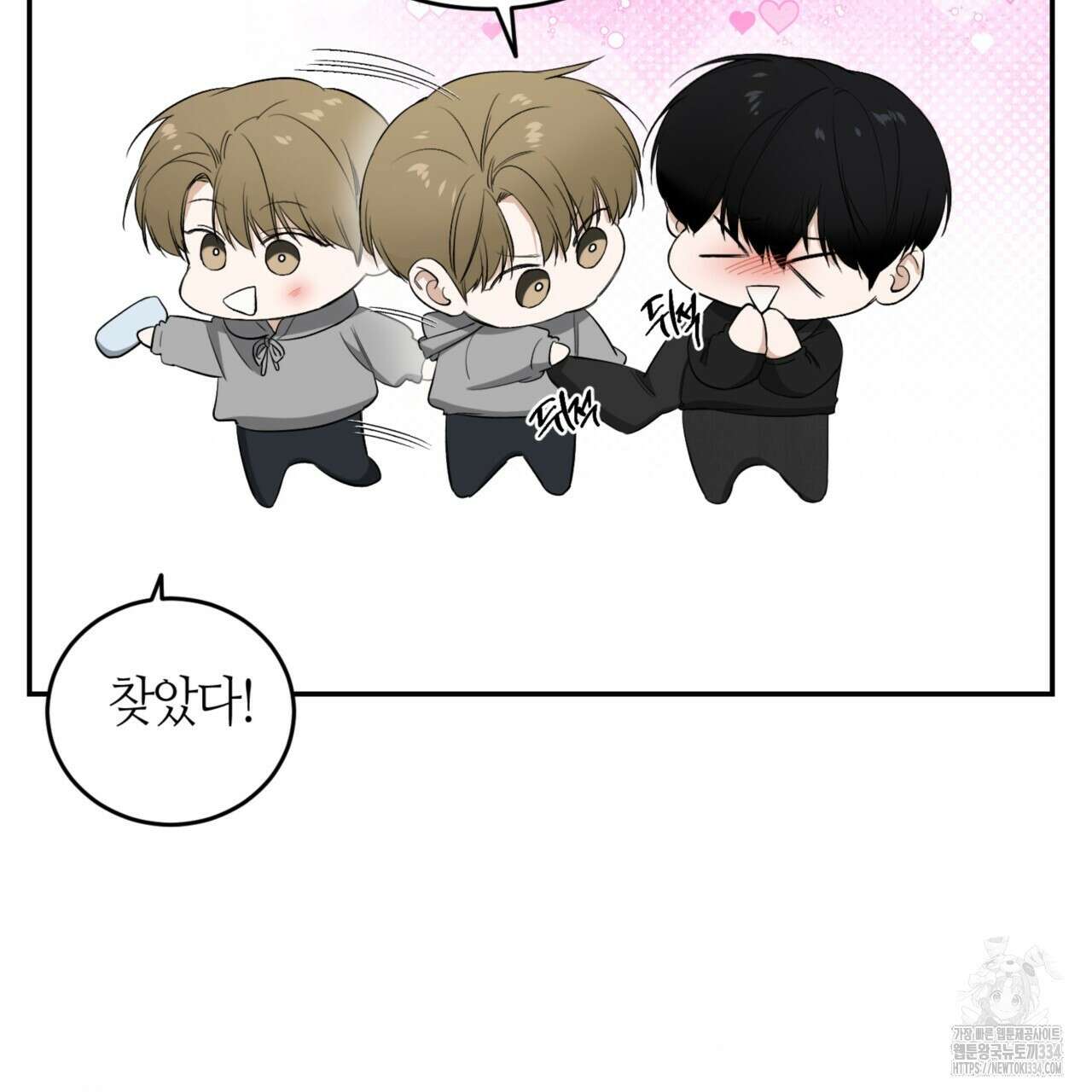 다 주는 남자 21화 12