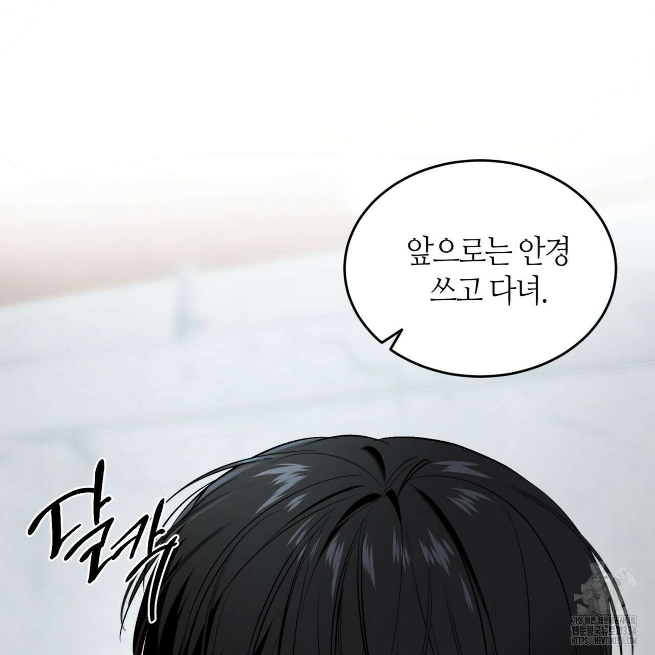다 주는 남자 21화 13