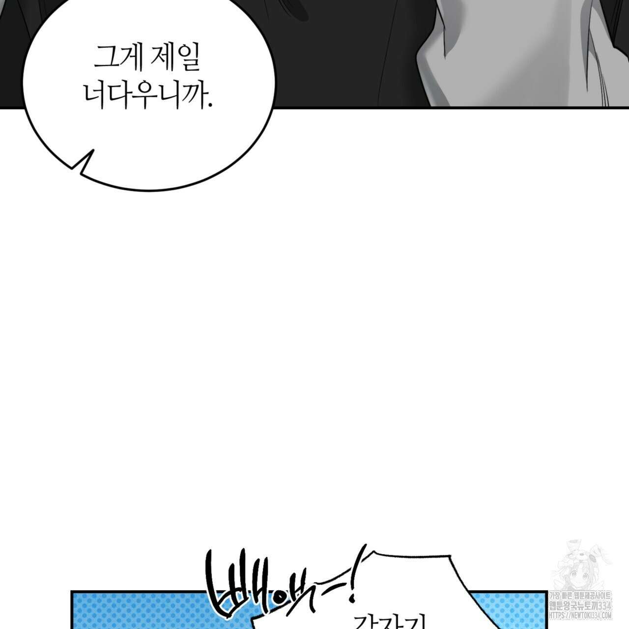 다 주는 남자 21화 15