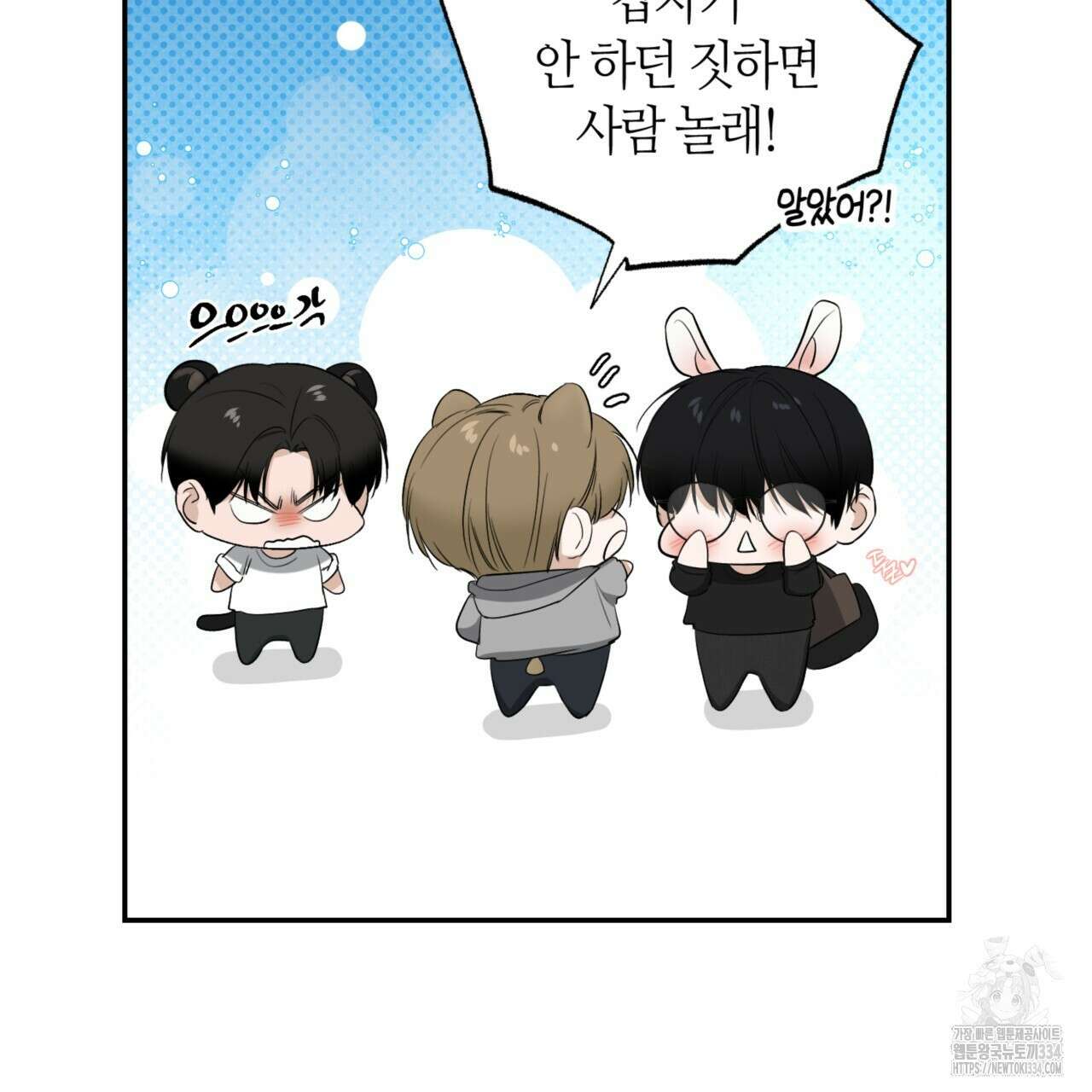 다 주는 남자 21화 16
