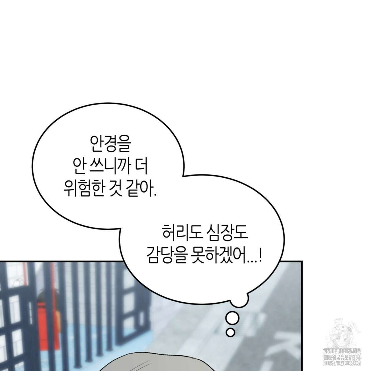 다 주는 남자 21화 17