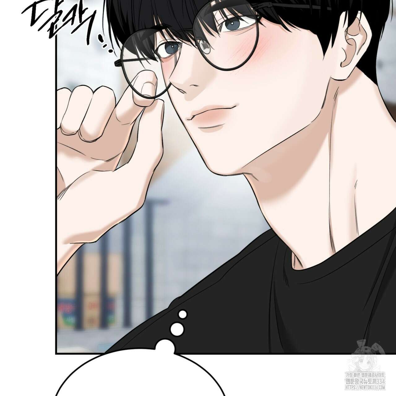 다 주는 남자 21화 20