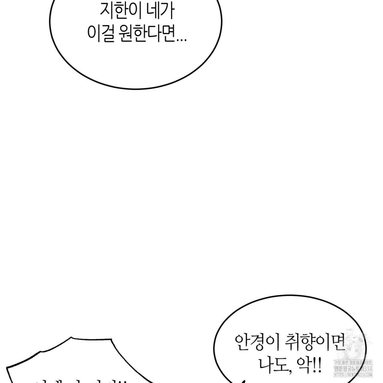 다 주는 남자 21화 21