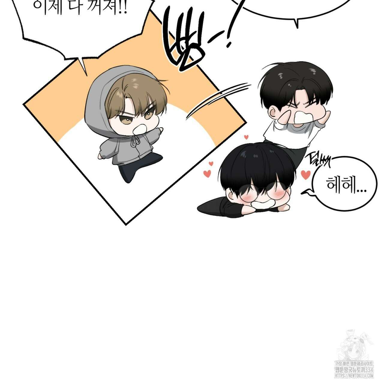 다 주는 남자 21화 22