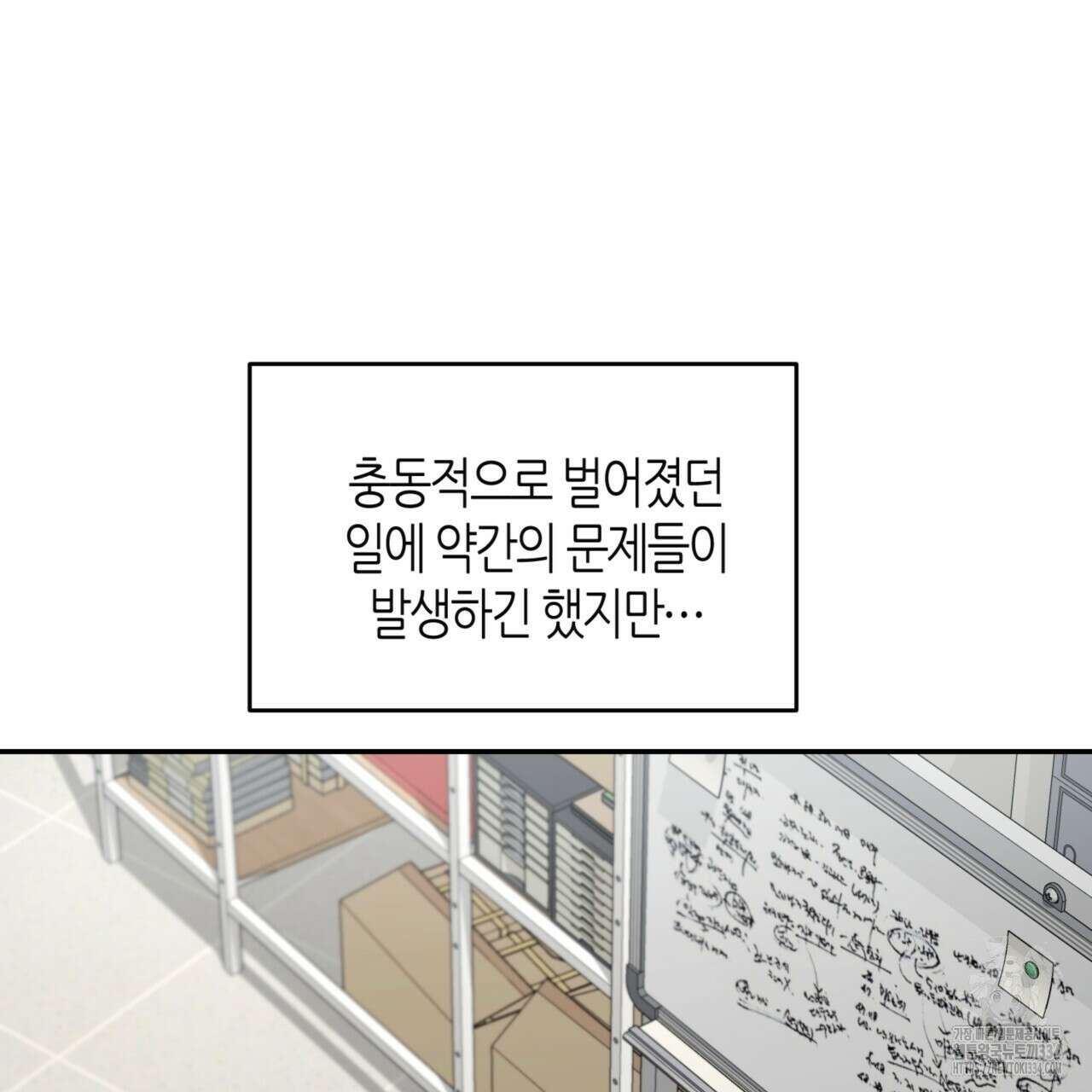 다 주는 남자 21화 24