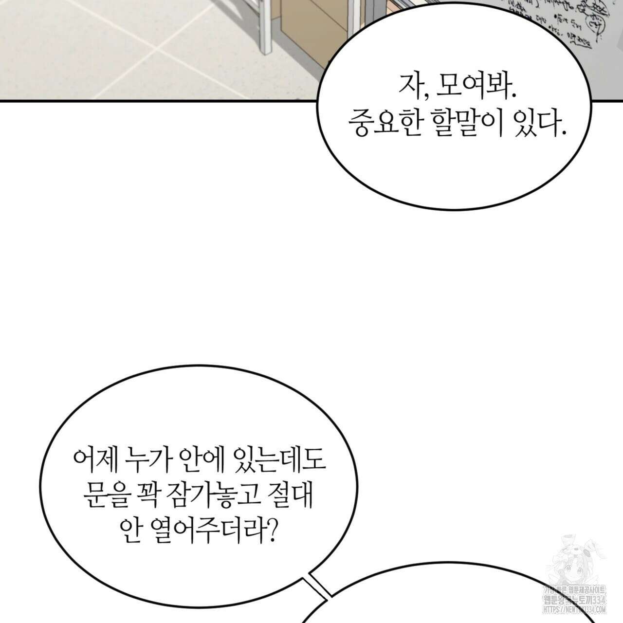 다 주는 남자 21화 25