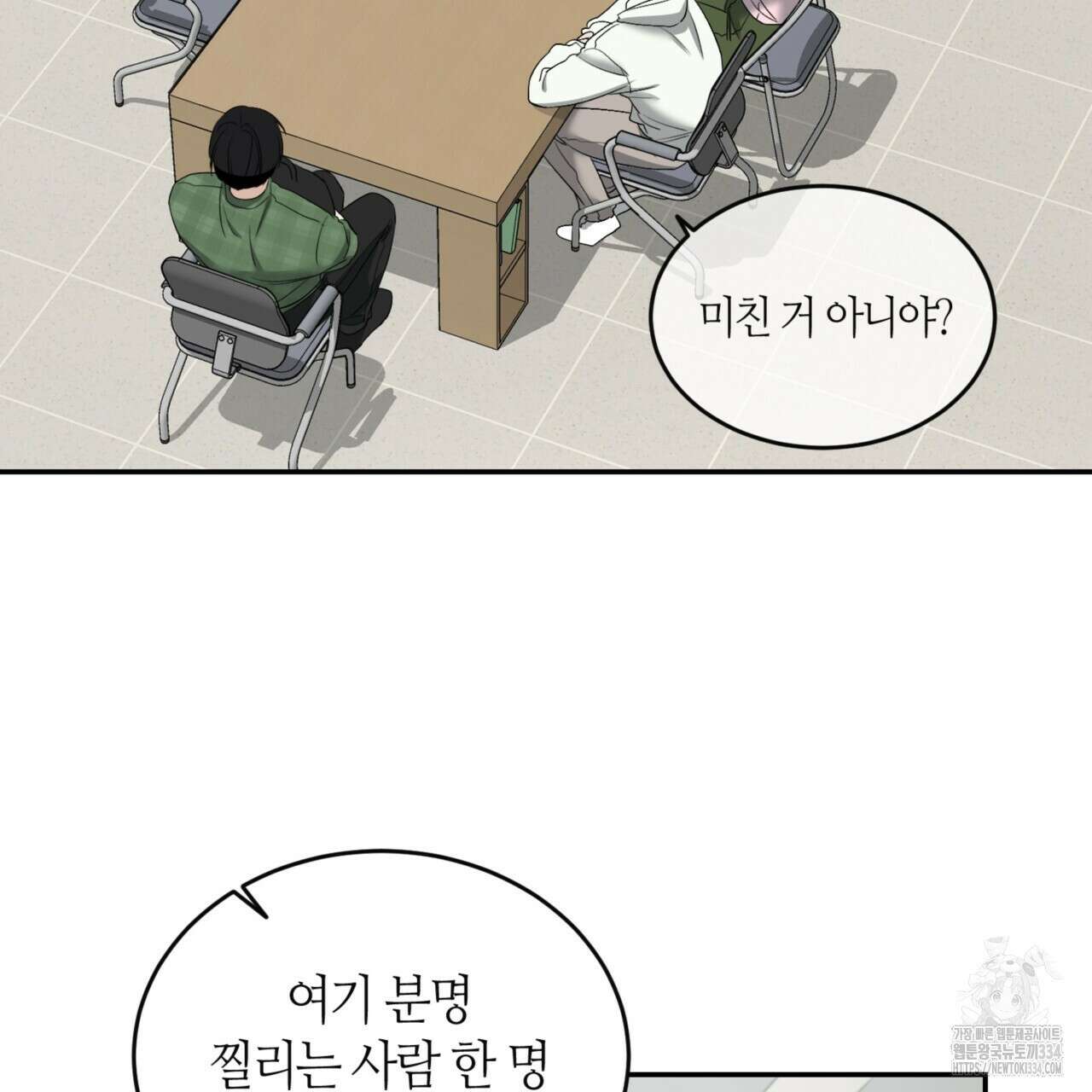 다 주는 남자 21화 27