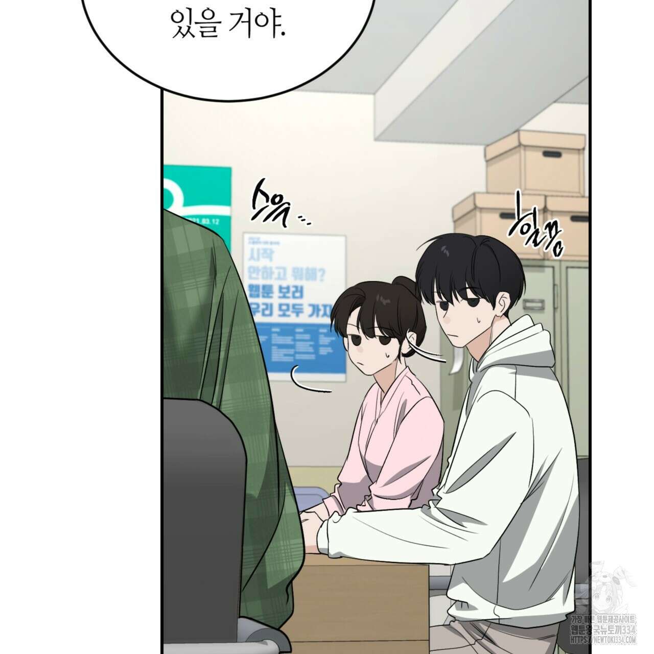 다 주는 남자 21화 28