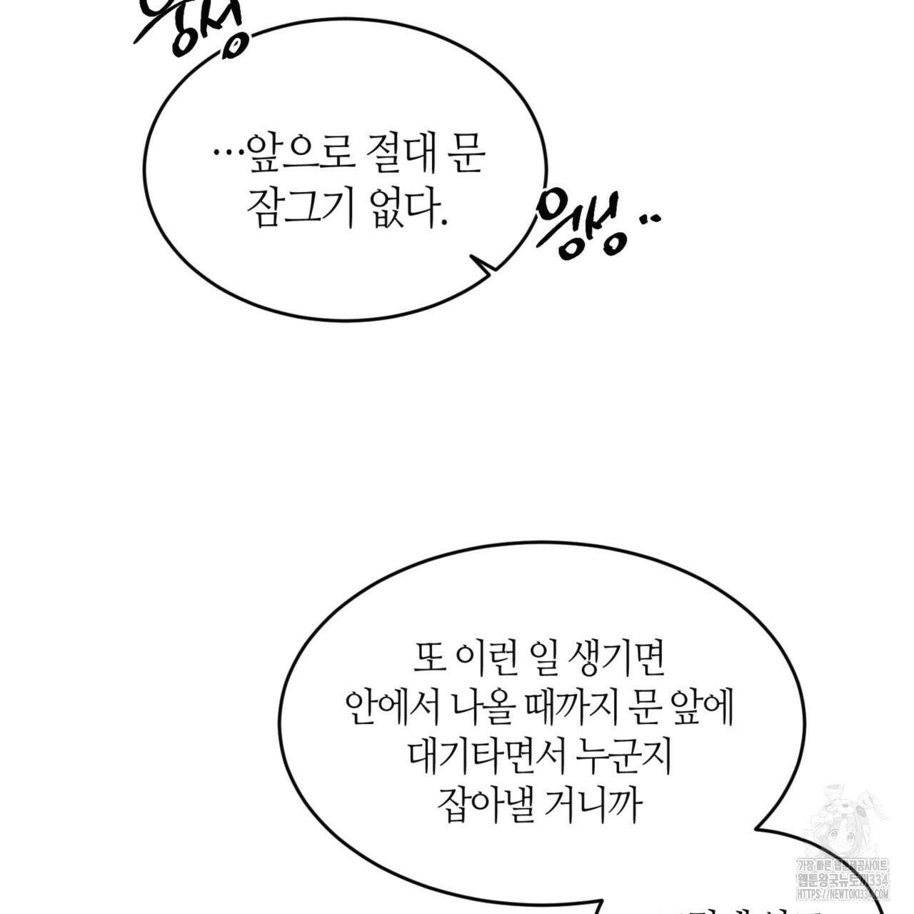 다 주는 남자 21화 31