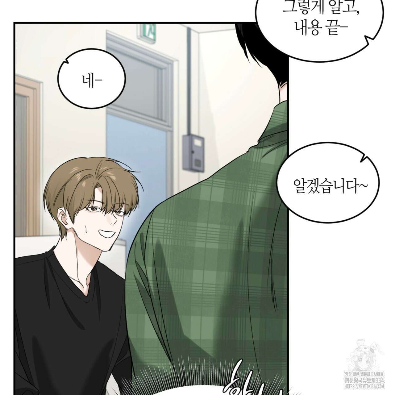 다 주는 남자 21화 32