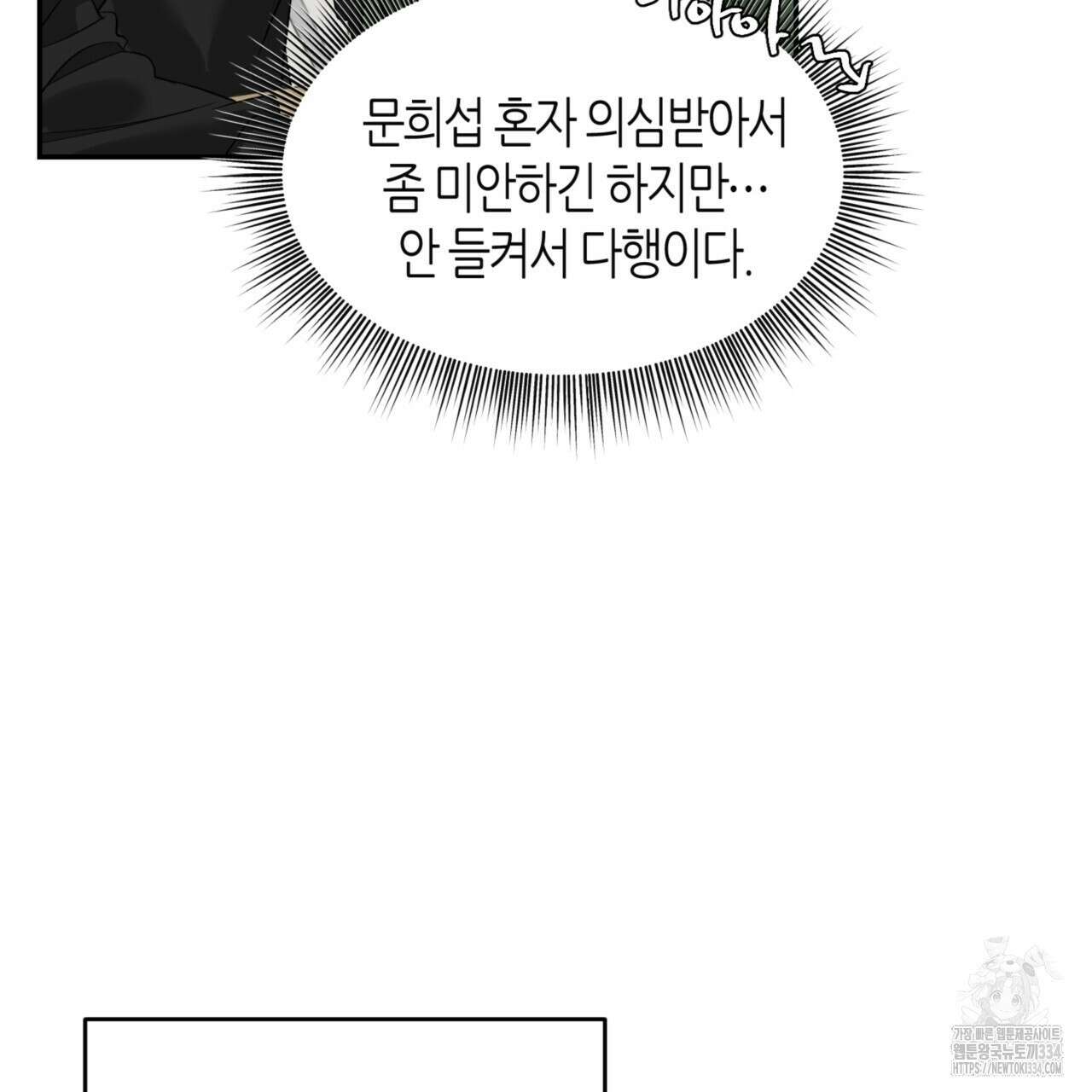 다 주는 남자 21화 33