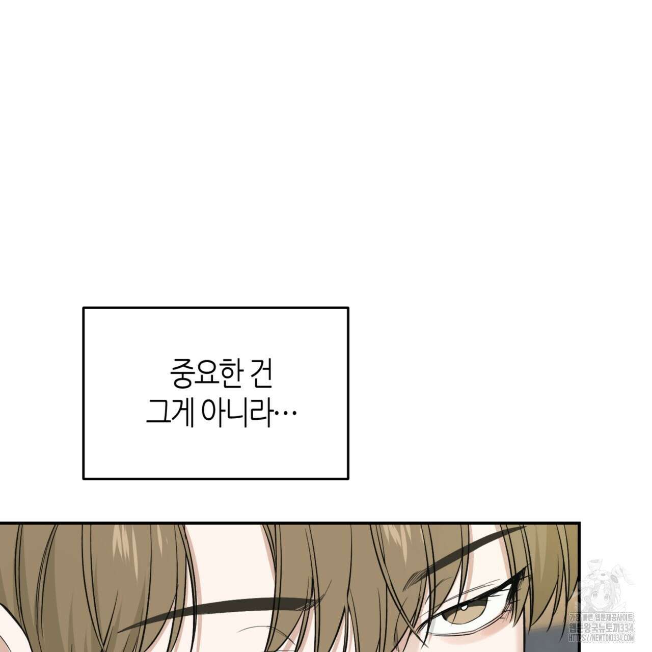 다 주는 남자 21화 36