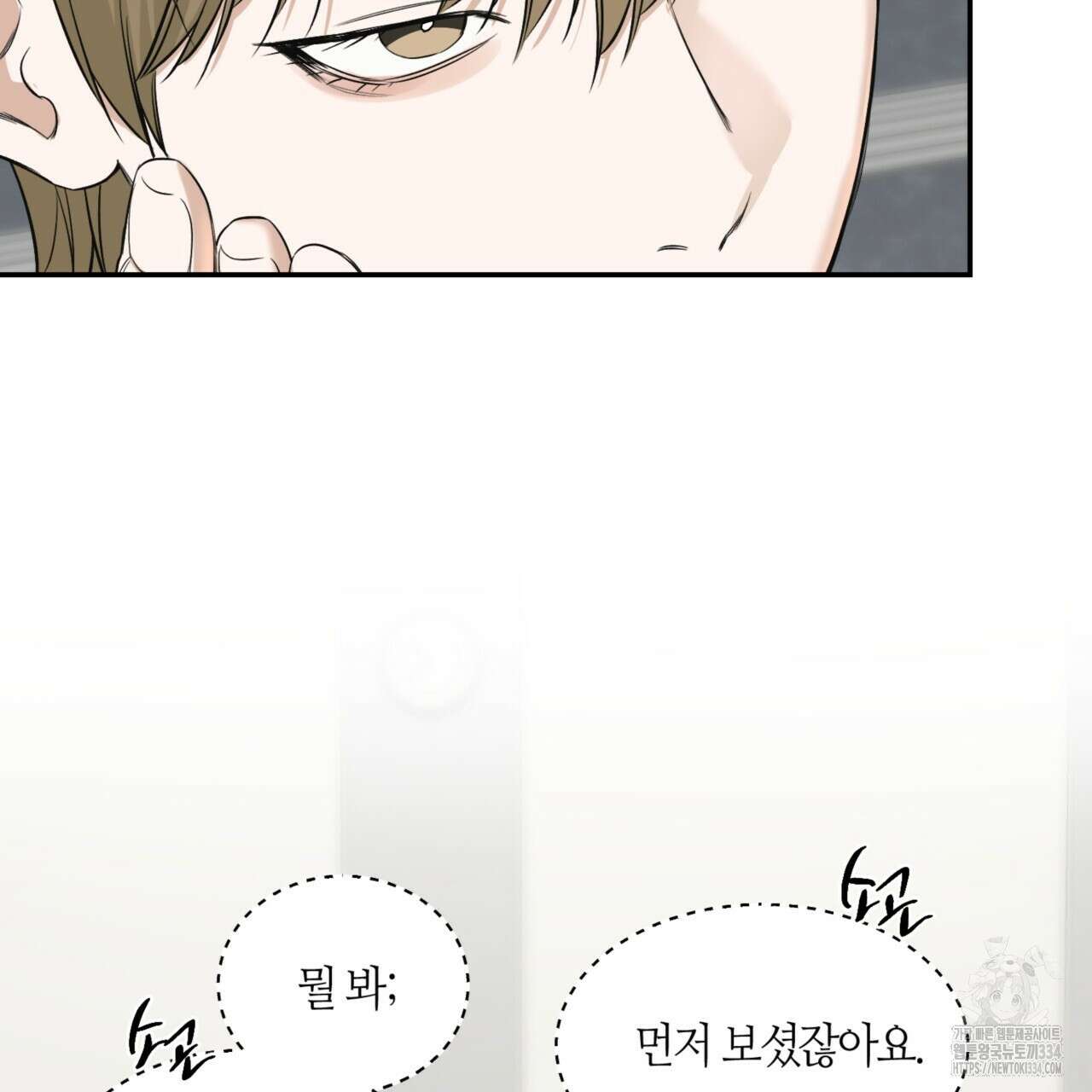 다 주는 남자 21화 37