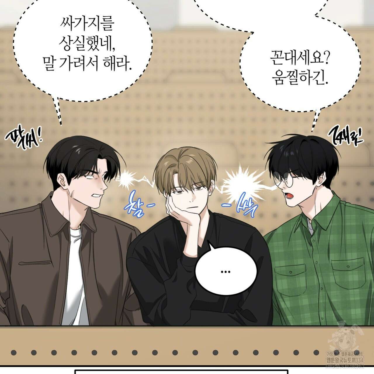 다 주는 남자 21화 38