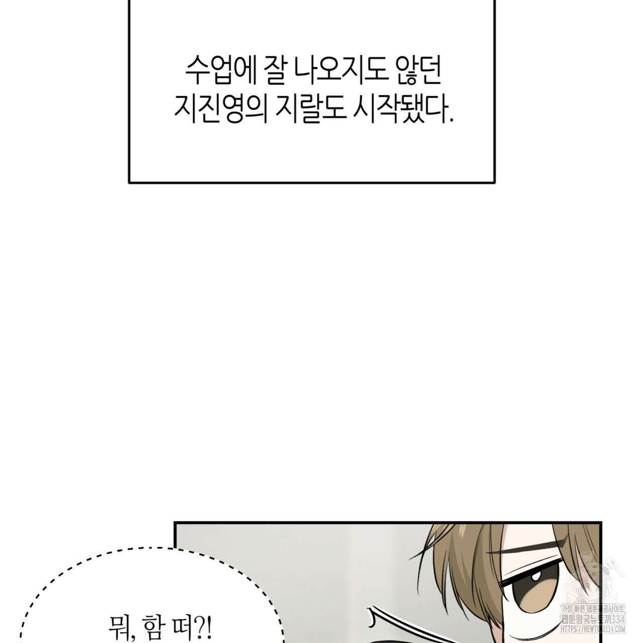 다 주는 남자 21화 39
