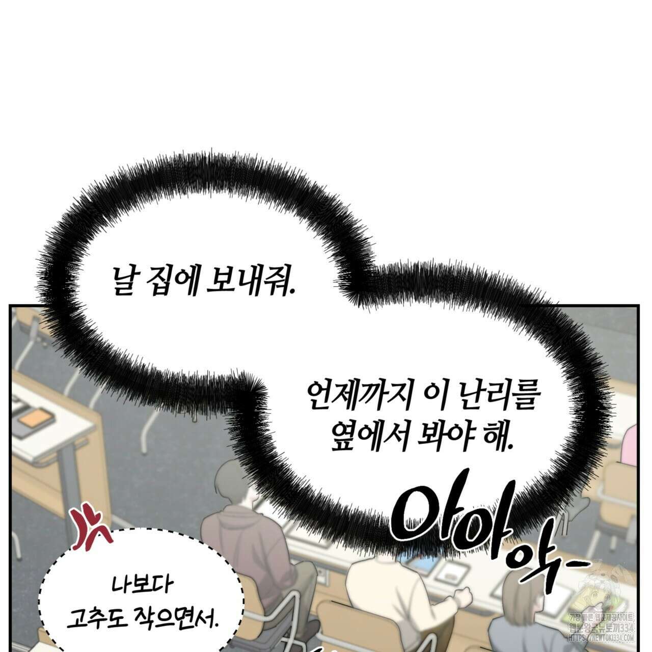 다 주는 남자 21화 41