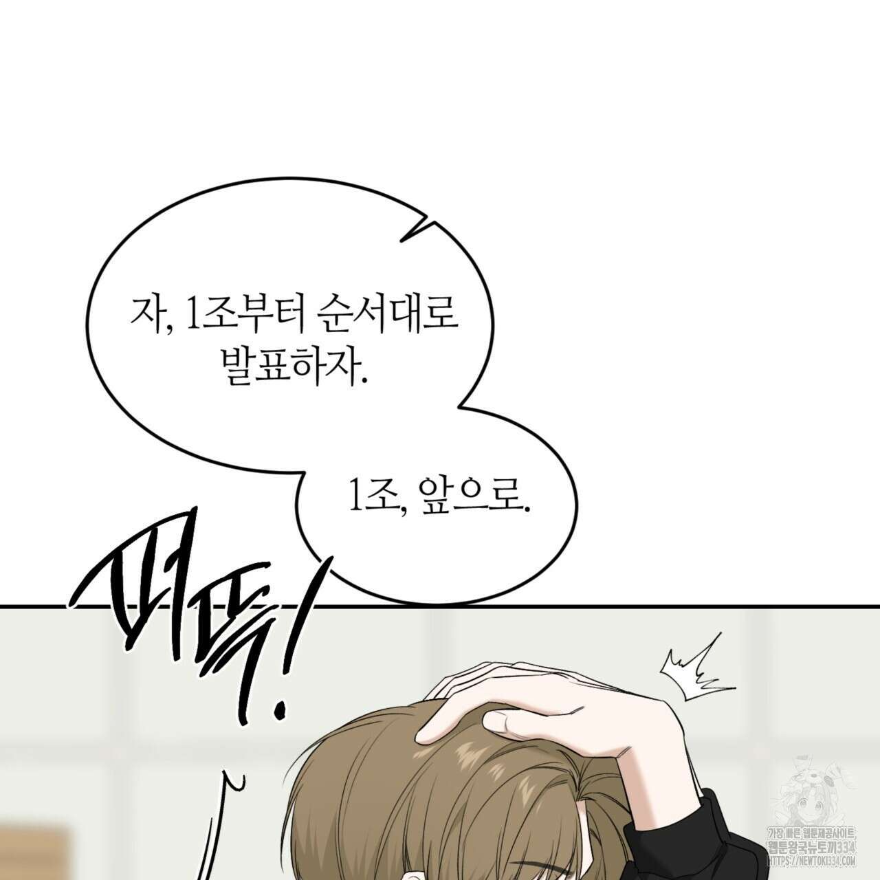 다 주는 남자 21화 43