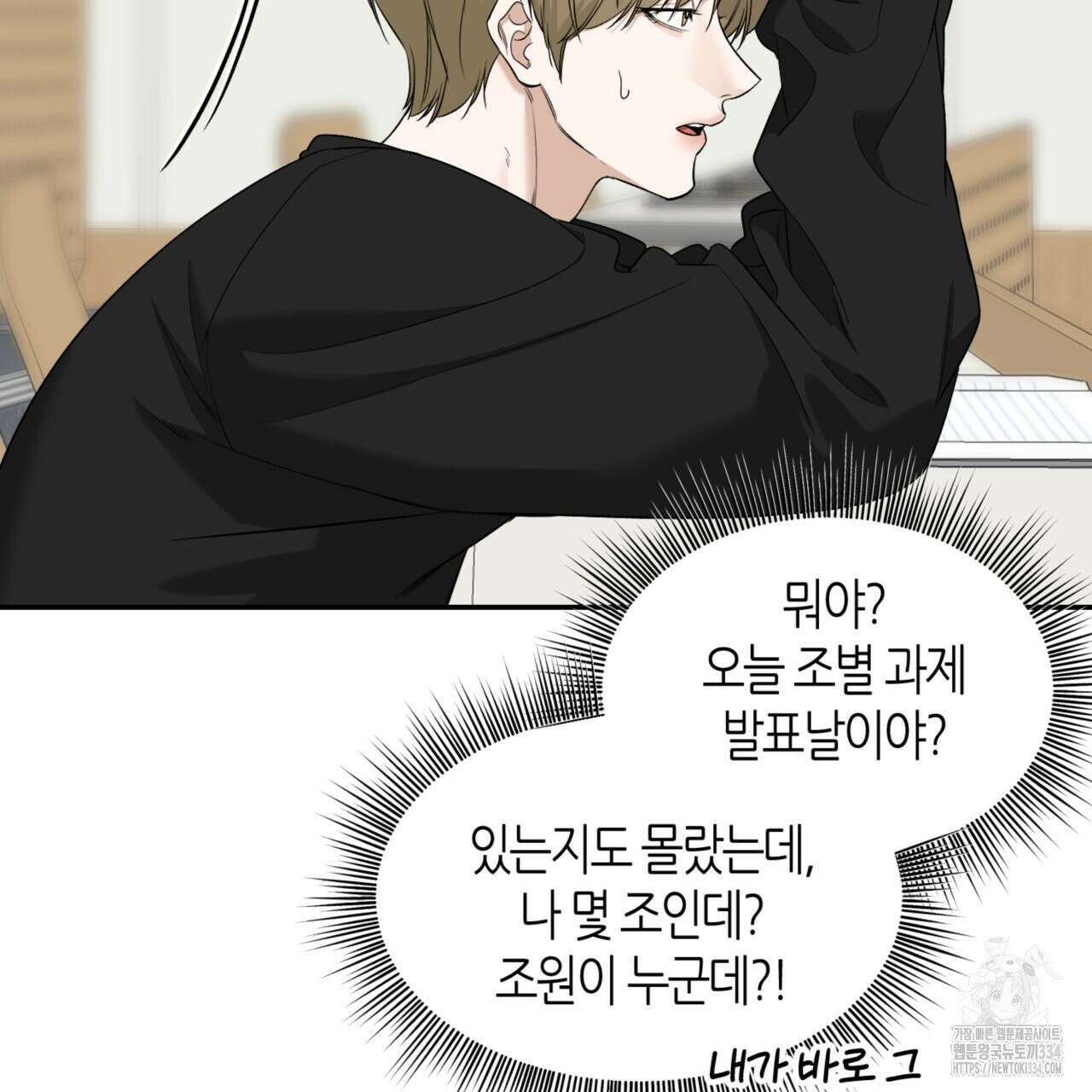 다 주는 남자 21화 44