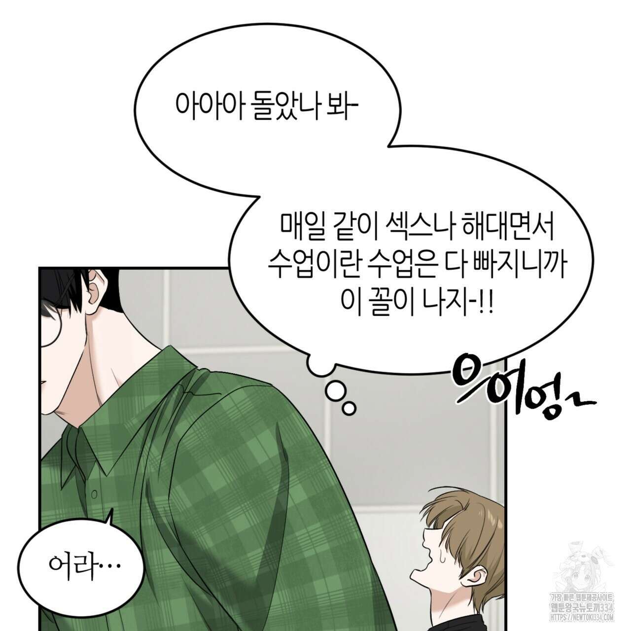 다 주는 남자 21화 46