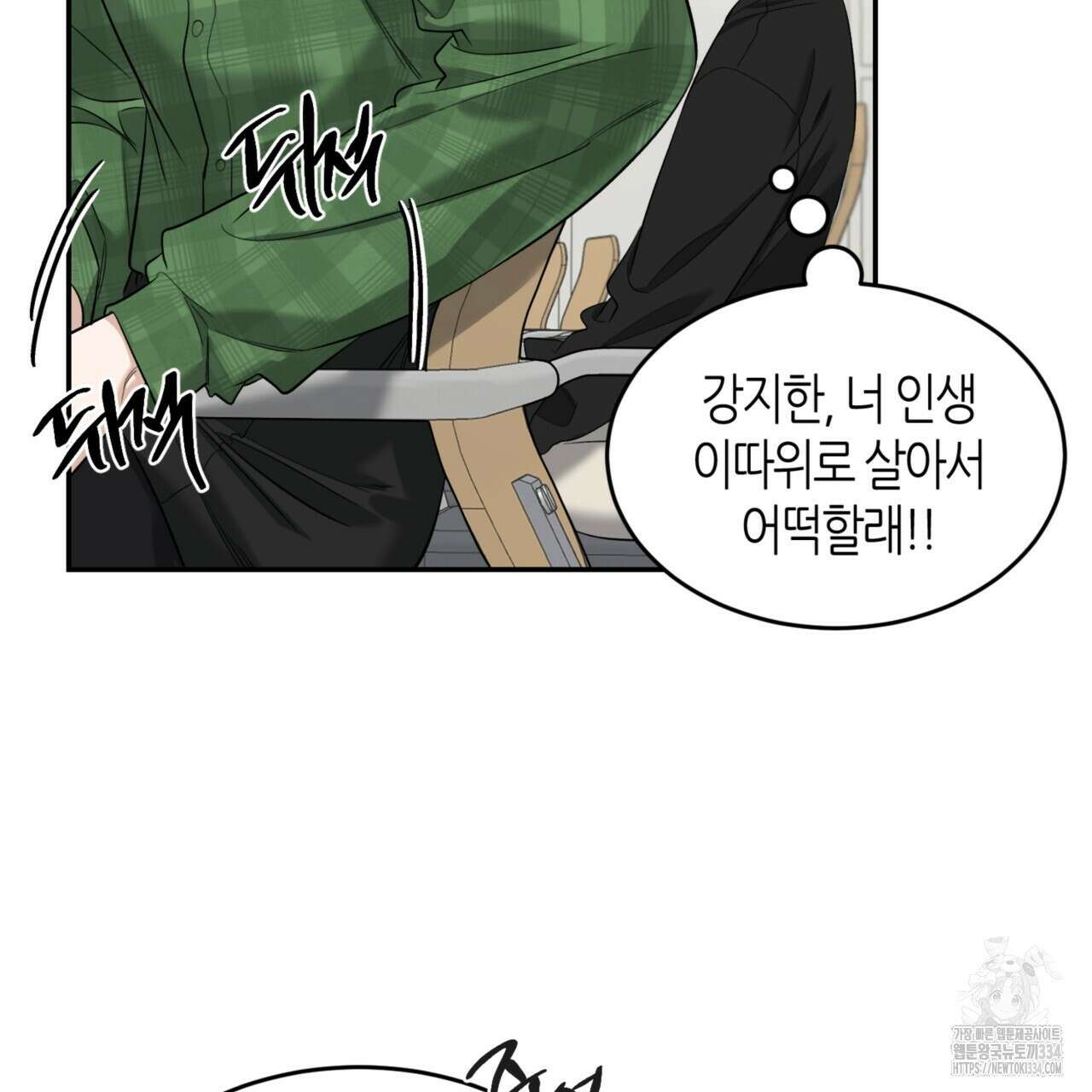 다 주는 남자 21화 47