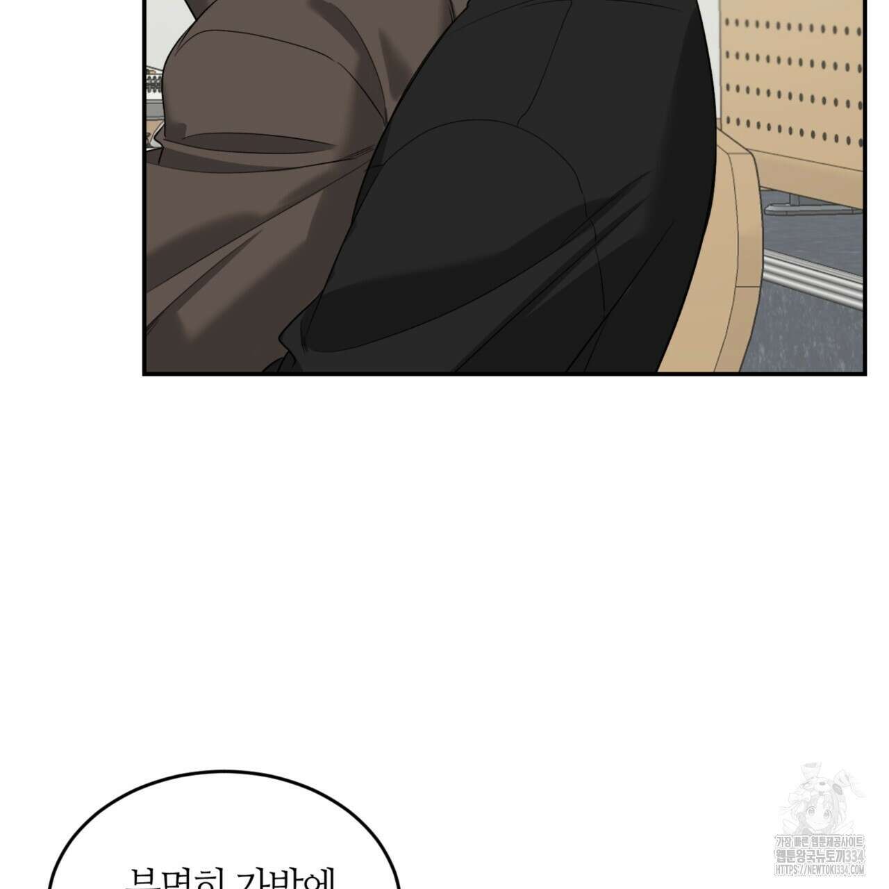 다 주는 남자 21화 49