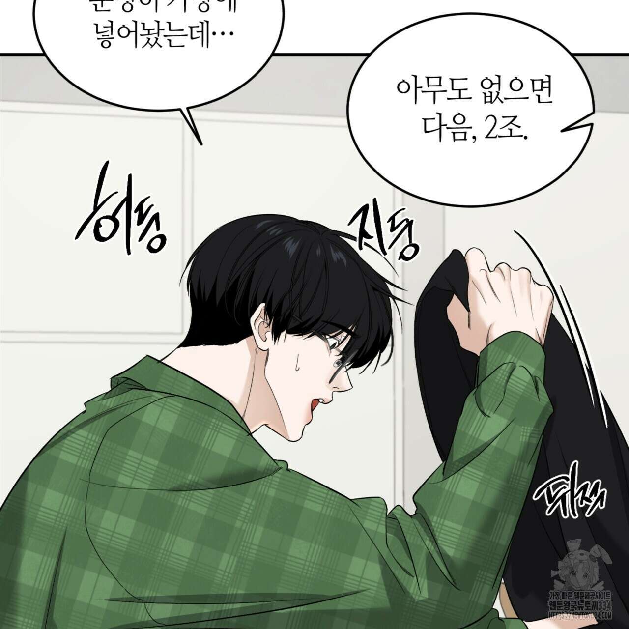 다 주는 남자 21화 50