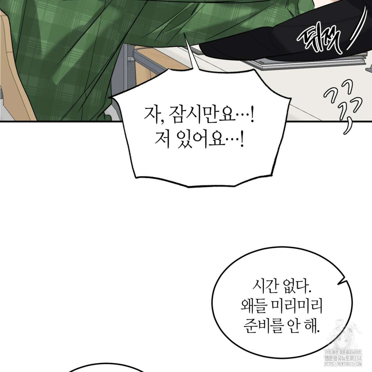 다 주는 남자 21화 51