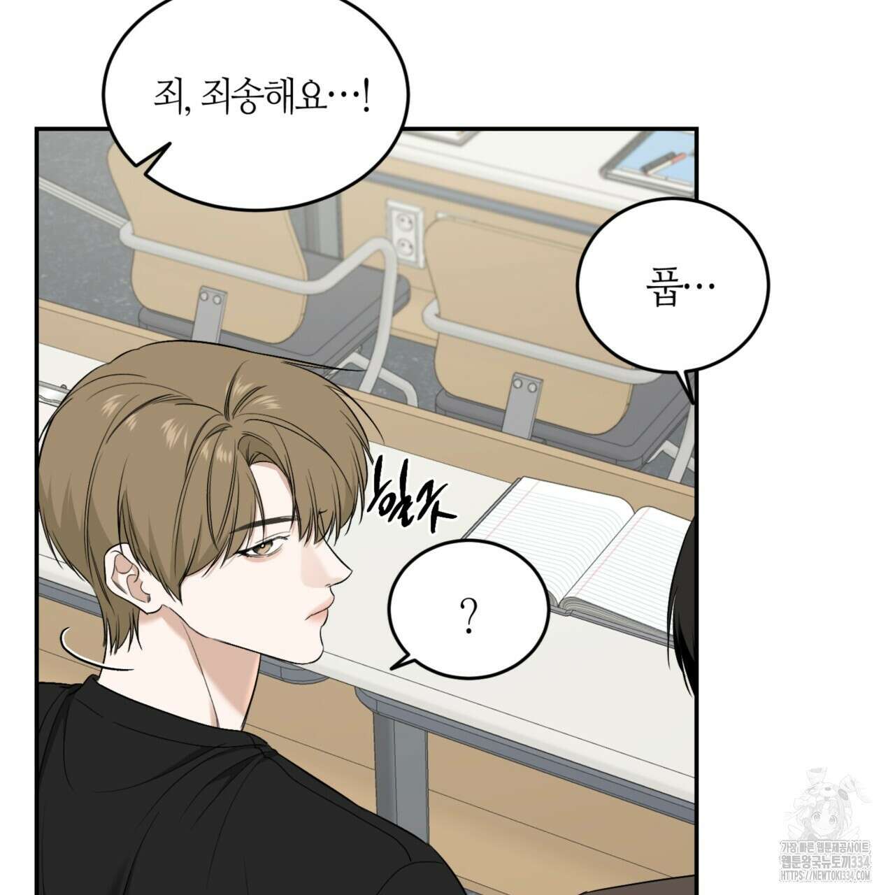 다 주는 남자 21화 52