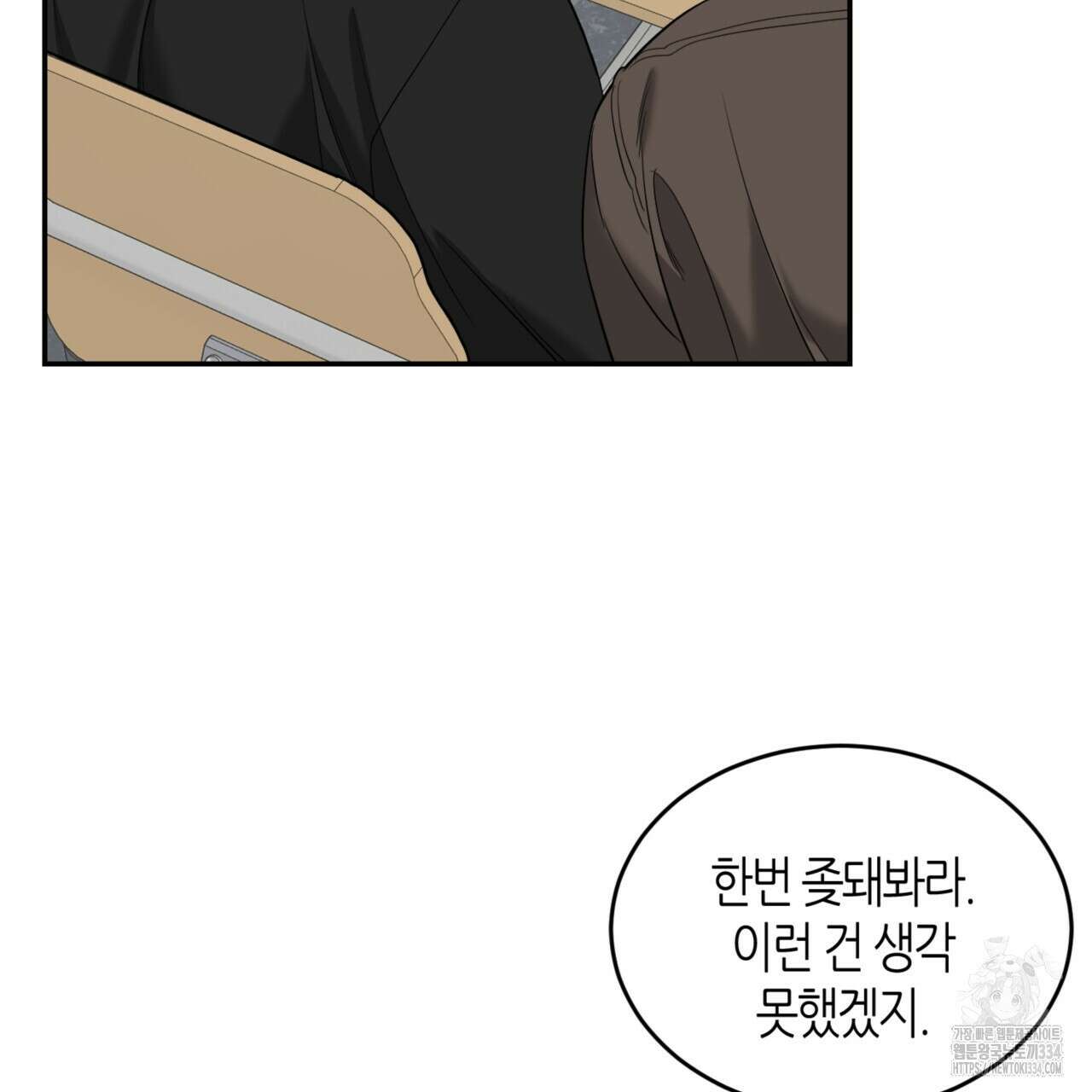 다 주는 남자 21화 53