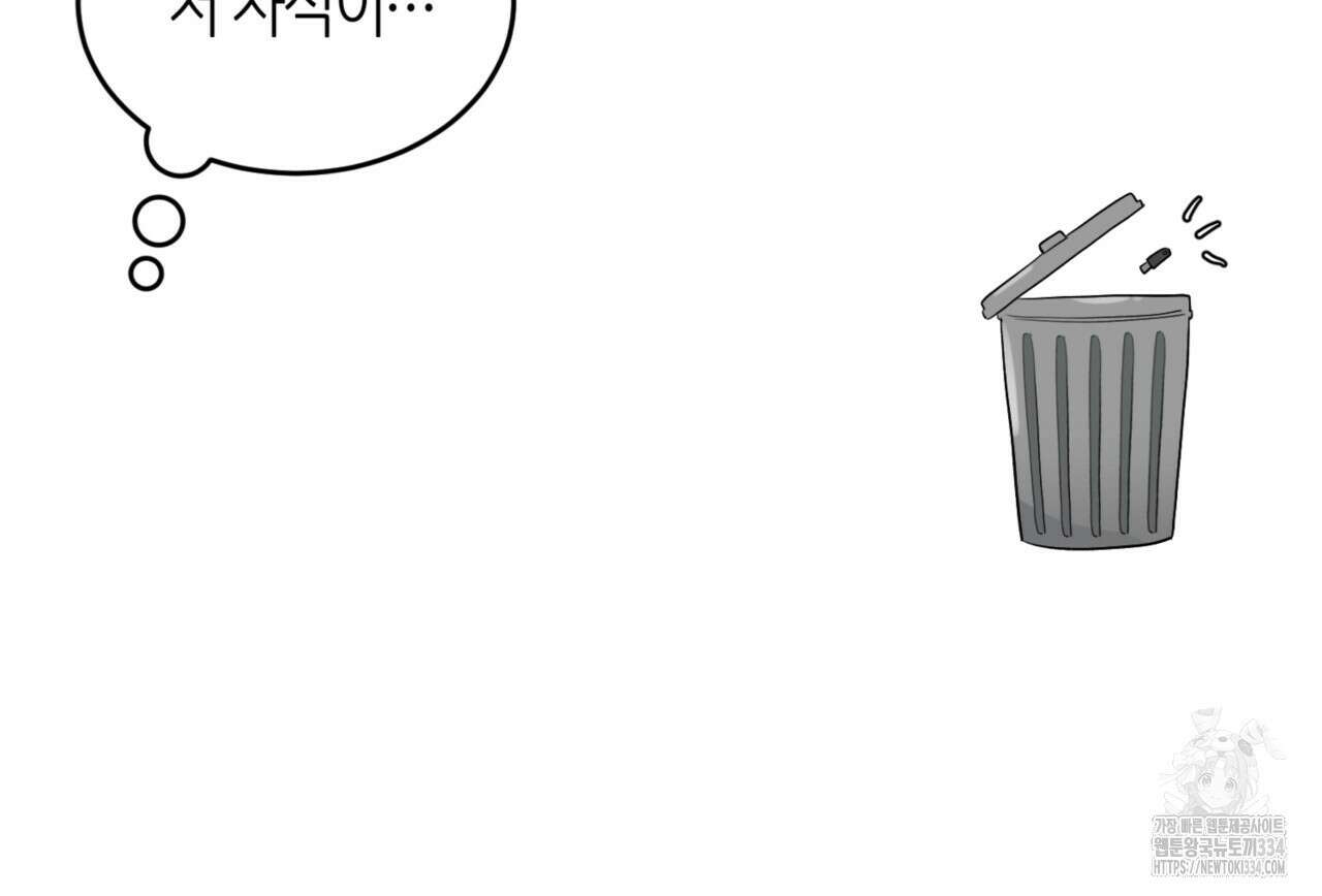 다 주는 남자 21화 55